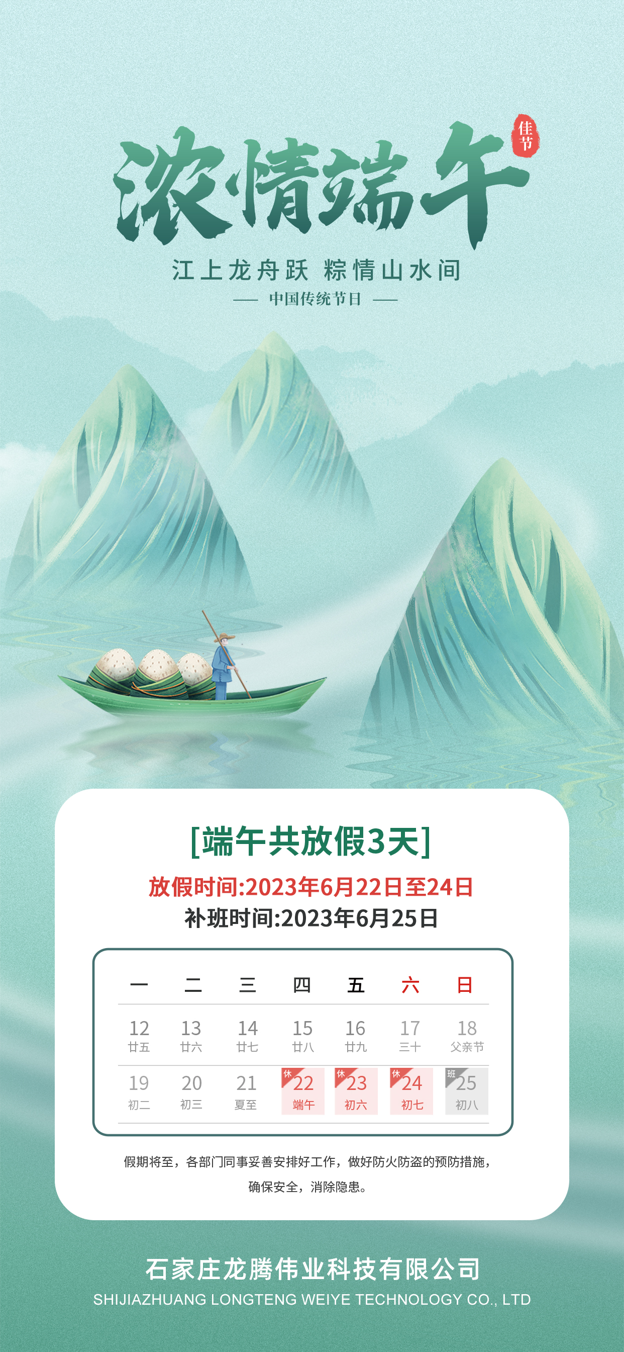 濃濃端午，粽有百味！